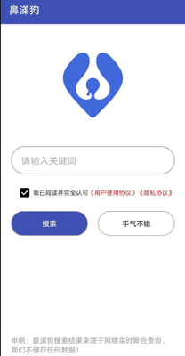 ���鹷app��Ѱ��ͼ2