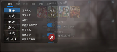 noname����ɱ�����������˰��ͼ2