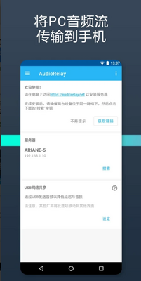 AudioRelayרҵ��(�ֻ�����������)��ͼ3