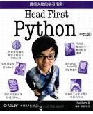 深入浅出Python中文版pdf电子书高清