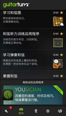 ��Ѽ���������(GuitarTuna)��ͼ1