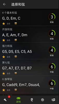 ��Ѽ���������(GuitarTuna)��ͼ2