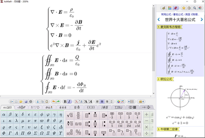 ��ѧ��ʽ�༭������AxMath�ƽ���ͼ0