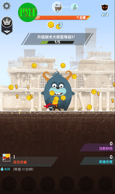 ��ɱ̩̹2���°�(Tap Titans 2)��ͼ1
