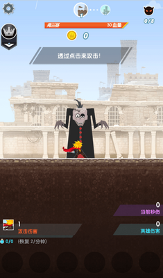 ��ɱ̩̹2���°�(Tap Titans 2)��ͼ0