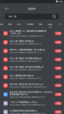 ����Դ������Դ����app��ͼ0
