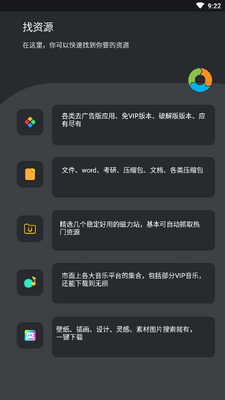 ����Դ������Դ����app��ͼ2