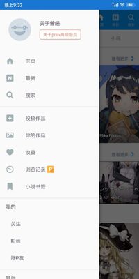 Pվpixiv���°�app��ͼ0