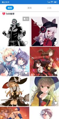Pվpixiv���°�app��ͼ1