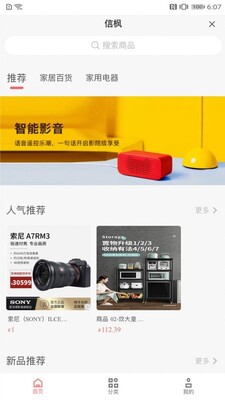 �ŷ�app��ͼ2