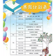 Сѧ���и��к����ѧϰ�ƻ���excel�ɴ�ӡ�����ϰ�6��