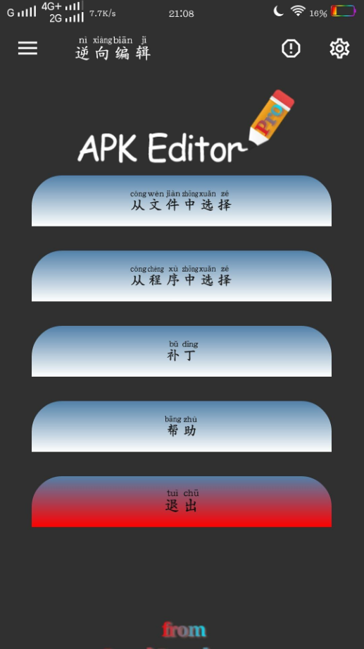 APK Editor Pro(apk༭)ͼ2