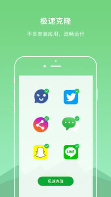 ˫���ռ�app(DualSpace)��ͼ3