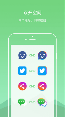˫���ռ�app(DualSpace)��ͼ4