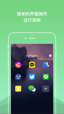 ˫���ռ�app(DualSpace)��ͼ5