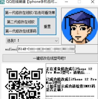 qq�޸�����״̬�ֻ��ͺ��������ؽ�ͼ0