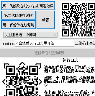 qq�޸�����״̬�ֻ��ͺ��������ؽ�ͼ1