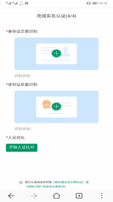 ����ͨapp���°��ͼ2