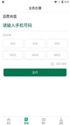 ����ͨapp���°��ͼ1
