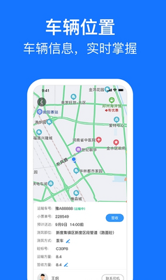 砼鑫工地App截图1
