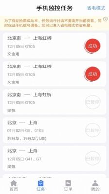 ǧ������Ʊ��ʦApp��׿���ͼ0