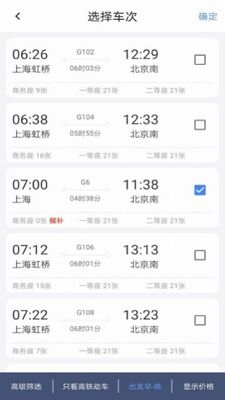 ǧ������Ʊ��ʦApp��׿���ͼ2