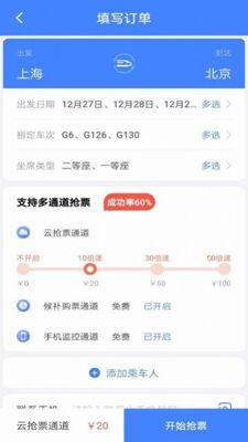 ǧ������Ʊ��ʦApp��׿���ͼ4