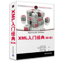 XML入门经典第五版pdf免费版高清扫描版