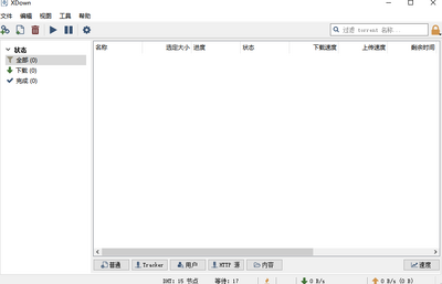 xdown�ٶ�����ȥ���в�������������ͼ0