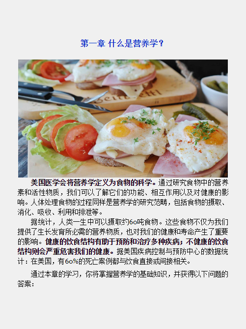 健身食典豆瓣免费阅读-健身食典:针对中国健身者的运动营养指南PDF电子版下载插图(2)