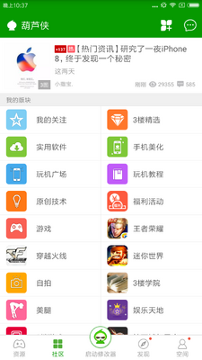 ��«����������App��ͼ3