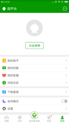 ��«����������App��ͼ2