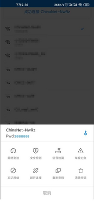 WIFI����Կ���������app��ͼ0