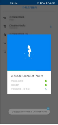 WIFI����Կ���������app��ͼ1