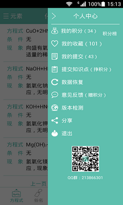 ��ѧ����ʽapp��ͼ2