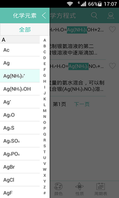 ��ѧ����ʽapp��ͼ3