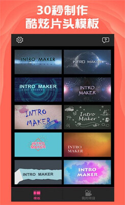 AEƬͷ��Ƶ������ʦ��׿��(Intro Maker)��ͼ1