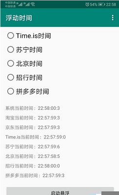 ������ɱ���뼶ʱ��У׼����ͼ0