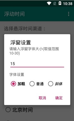 ������ɱ���뼶ʱ��У׼����ͼ2