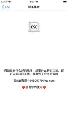 esc�����������app��ͼ1