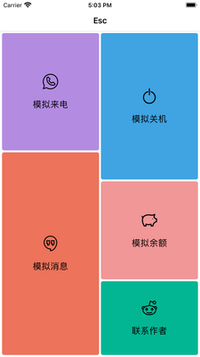 esc�����������app��ͼ2