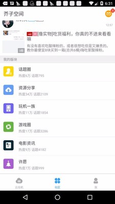 ���ӿռ�App��ͼ4