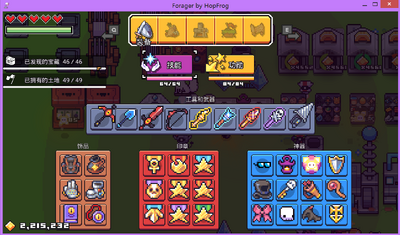 �������Forager����ͼ2