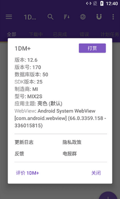 1DM+�������ֻ���app��ͼ0
