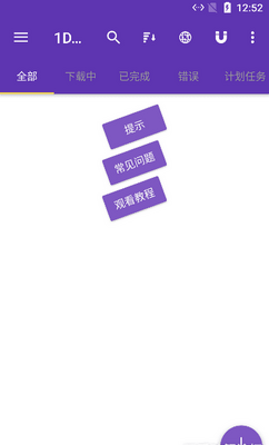 1DM+�������ֻ���app��ͼ1