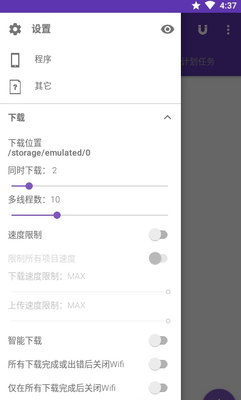 1DM+�������ֻ���app��ͼ3
