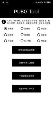 PUBG Tool���������ٷ����ͼ0