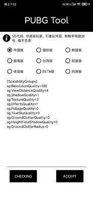 PUBG Tool���������ٷ����ͼ1