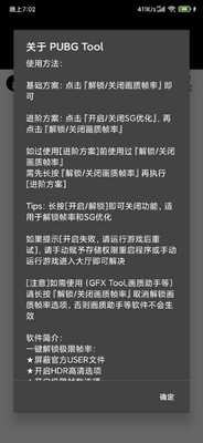 PUBG Tool���������ٷ����ͼ2