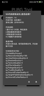 PUBG Tool���������ٷ����ͼ3